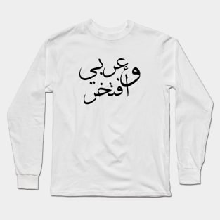 Arab And Proud Long Sleeve T-Shirt